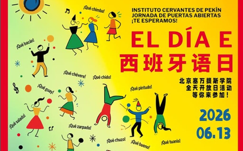 Pekín celebra el Día del Español con una gran fiesta cultural por el 20.º aniversario del Instituto Cervantes